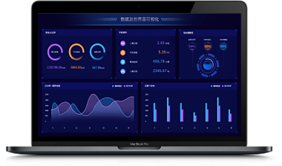 輕對接 · 數據收益可視化